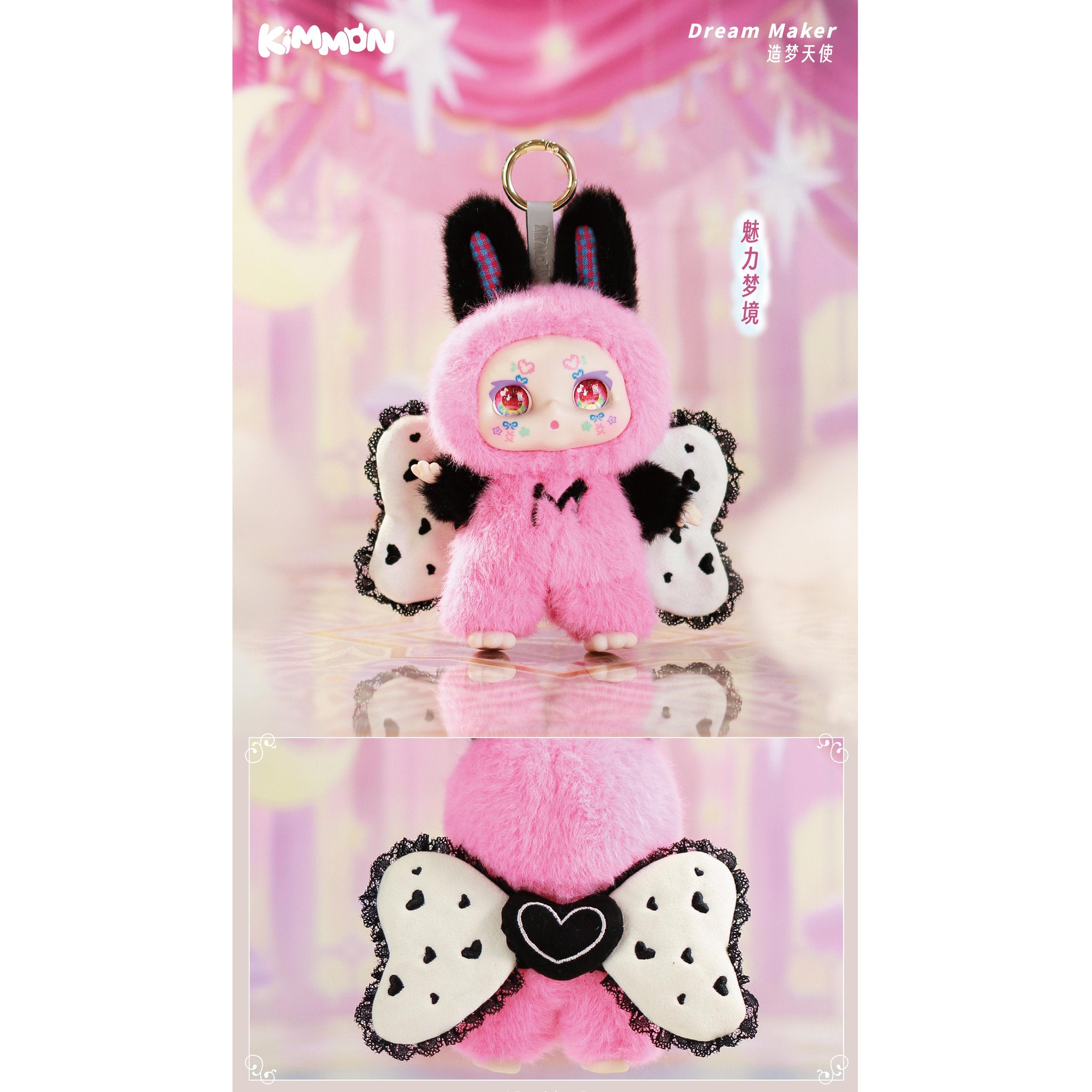 Kimmon Mimon Dream Maker Plush Blind Box