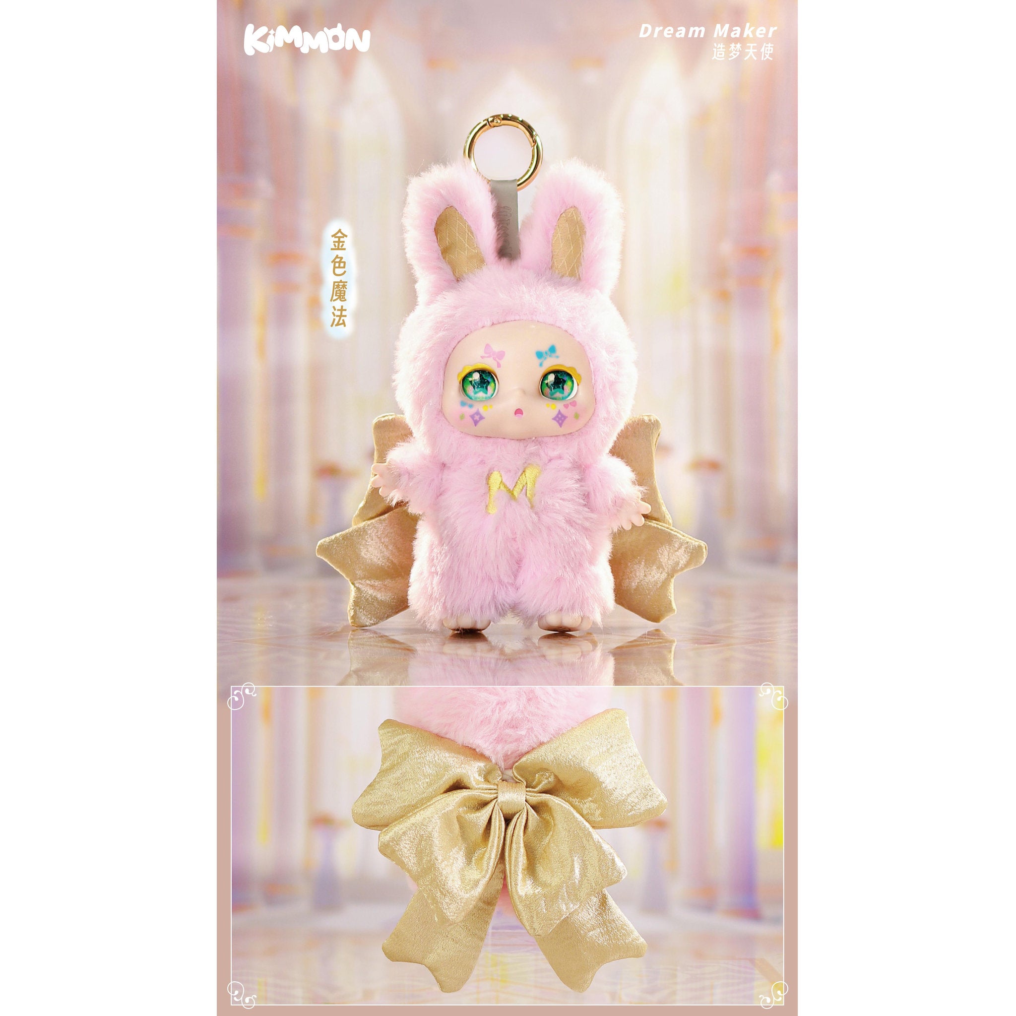 Kimmon Mimon Dream Maker Plush Blind Box