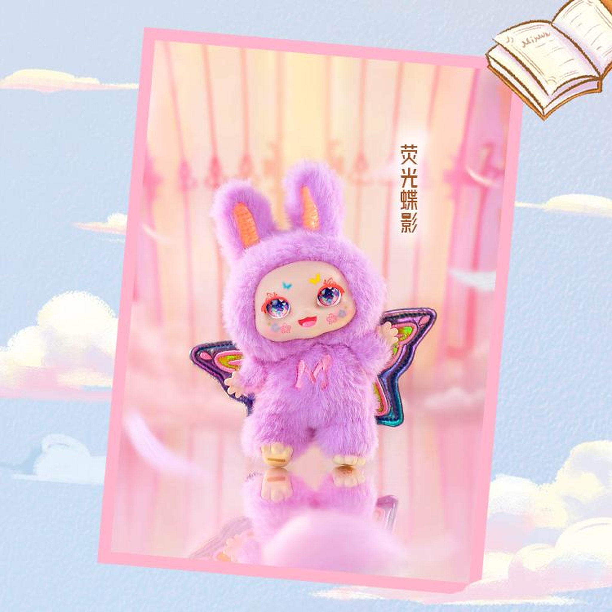 Kimmon Mimon Dream Maker Plush Blind Box