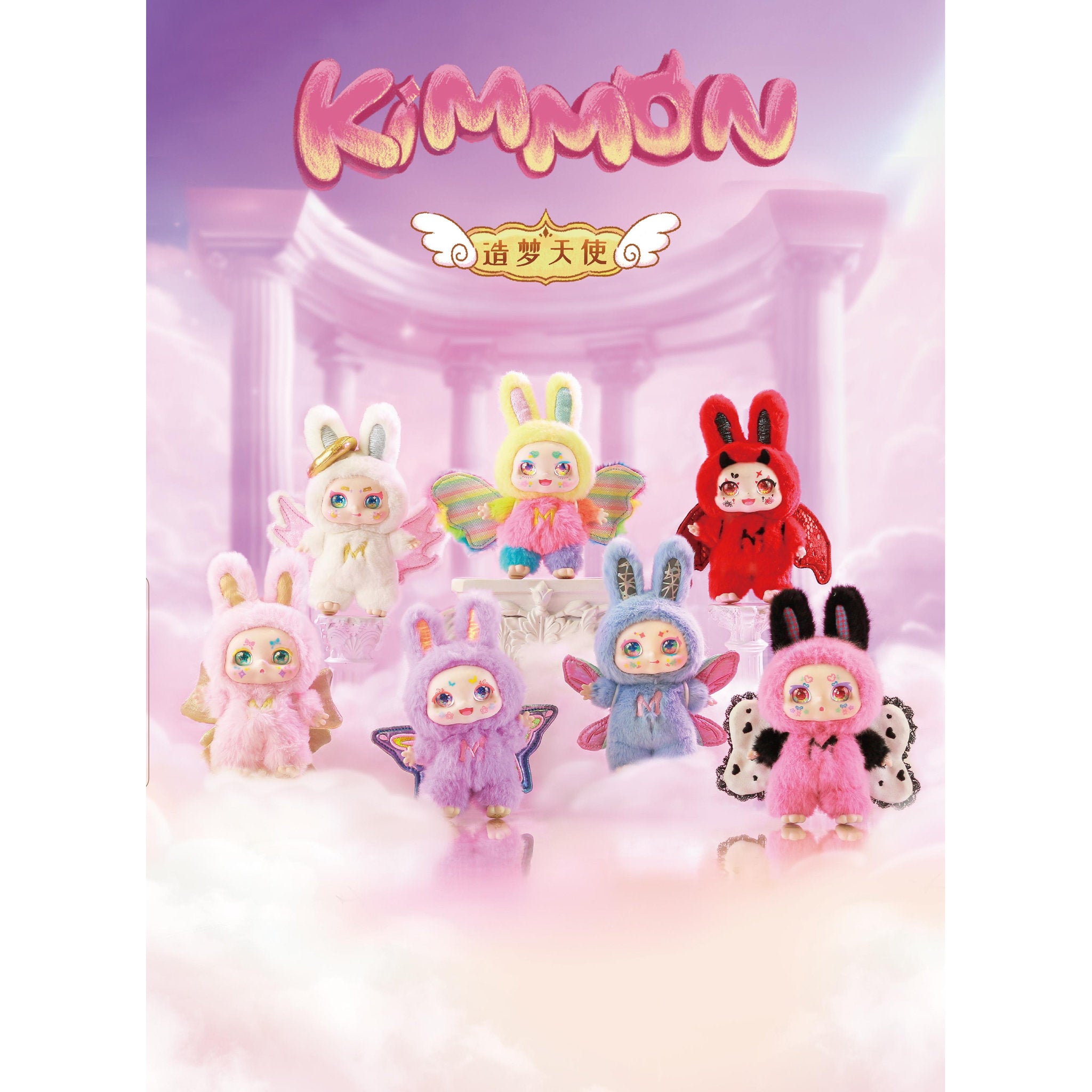 Kimmon Mimon Dream Maker Plush Blind Box