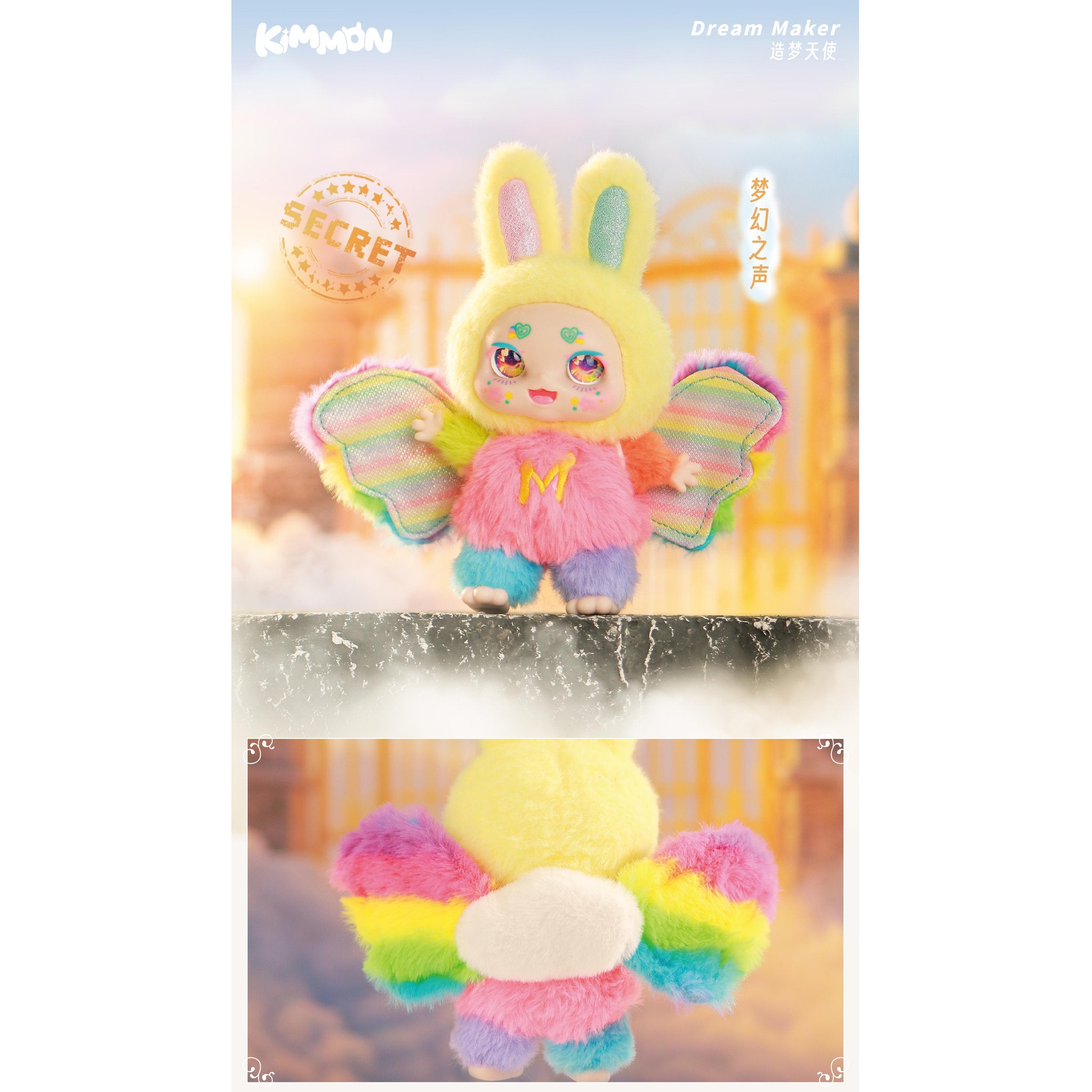Kimmon Mimon Dream Maker Plush Blind Box