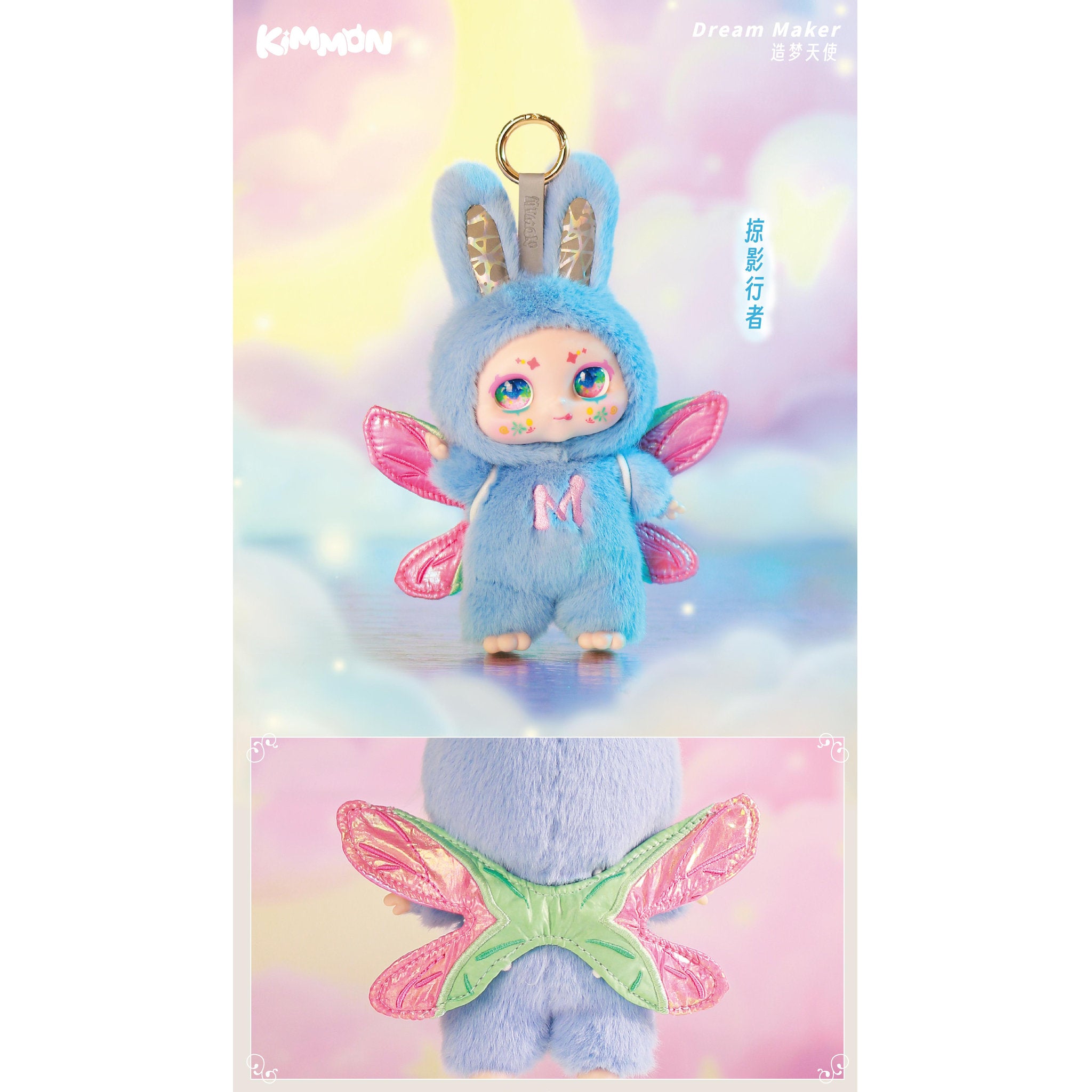 Kimmon Mimon Dream Maker Plush Blind Box
