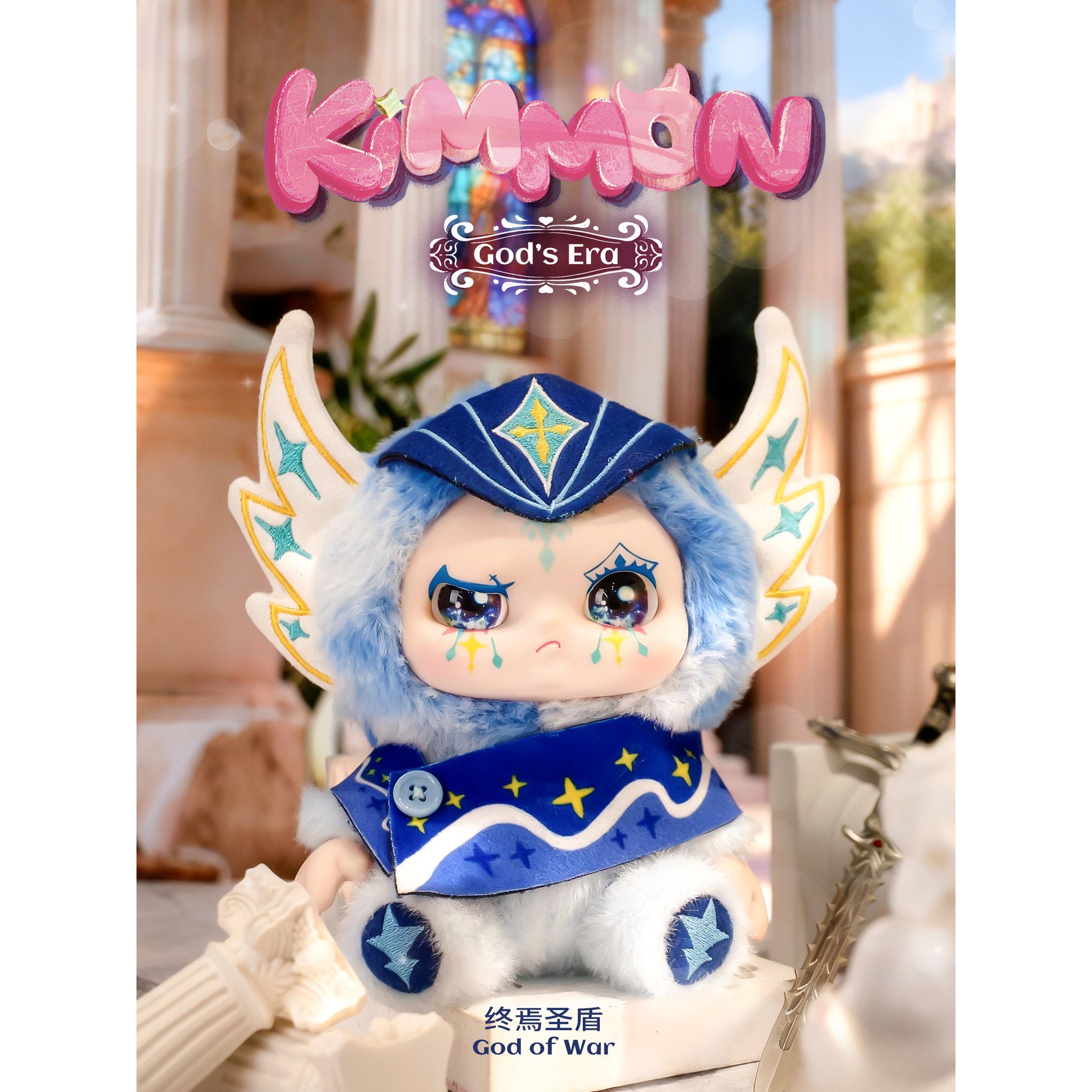 Kimmon God's  Era Plush Blind Box