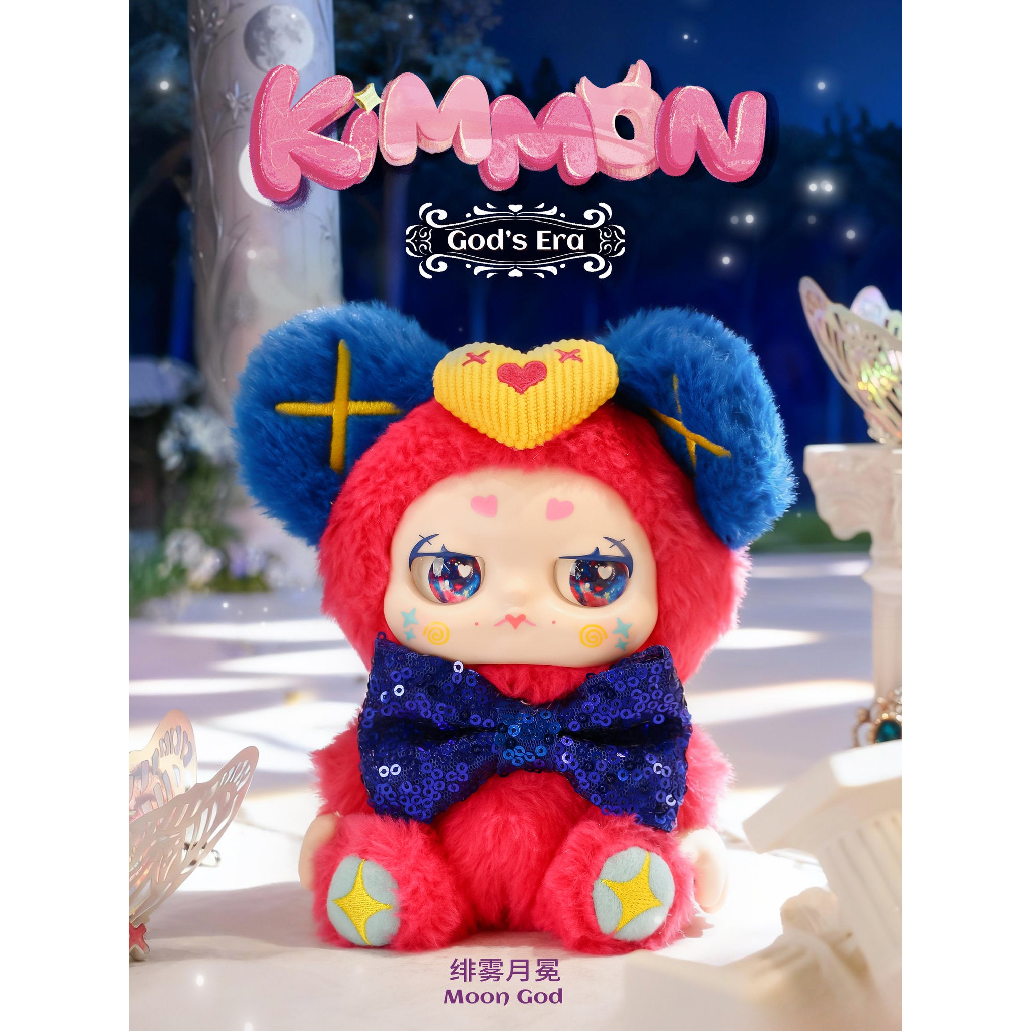 Kimmon God's  Era Plush Blind Box