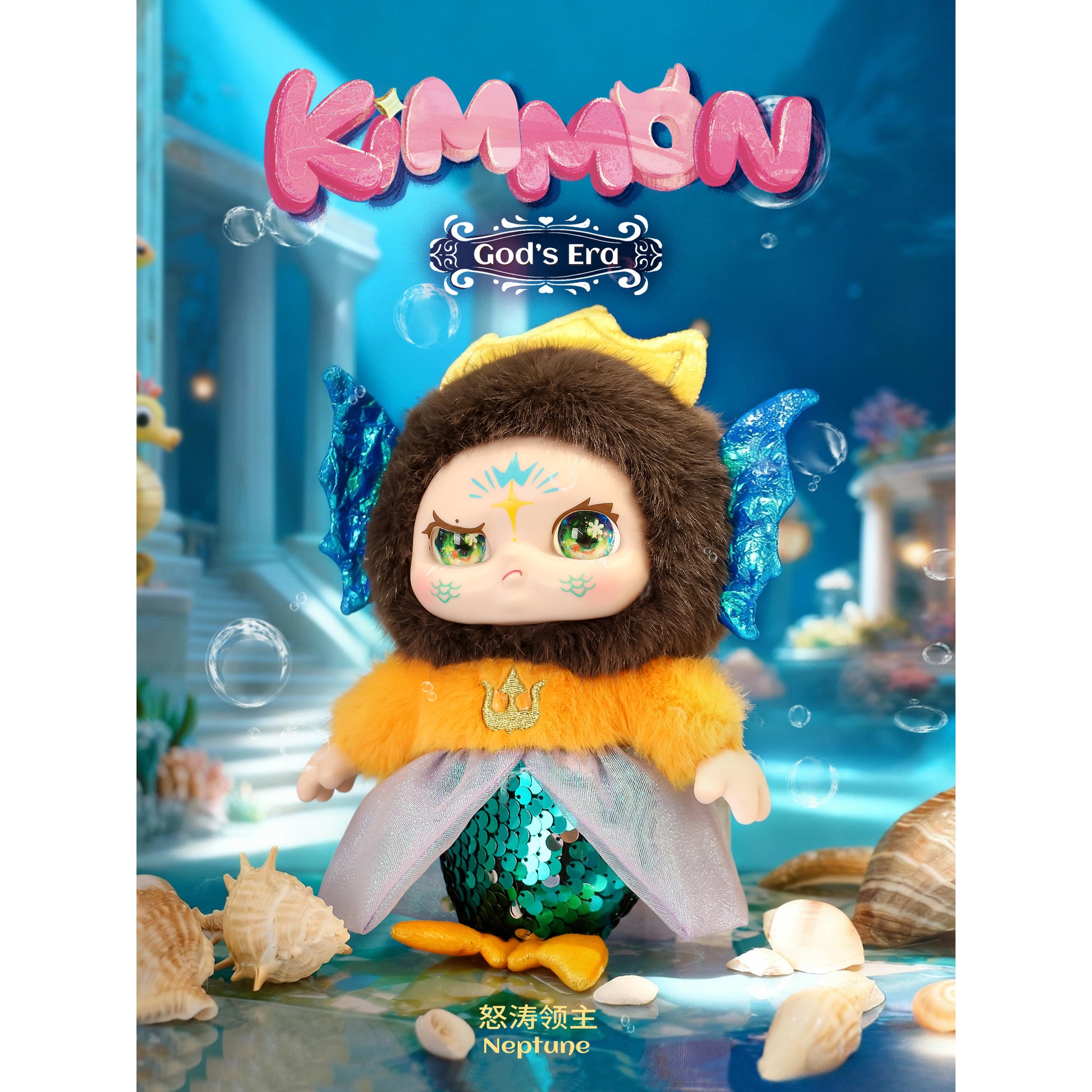 Kimmon God's  Era Plush Blind Box