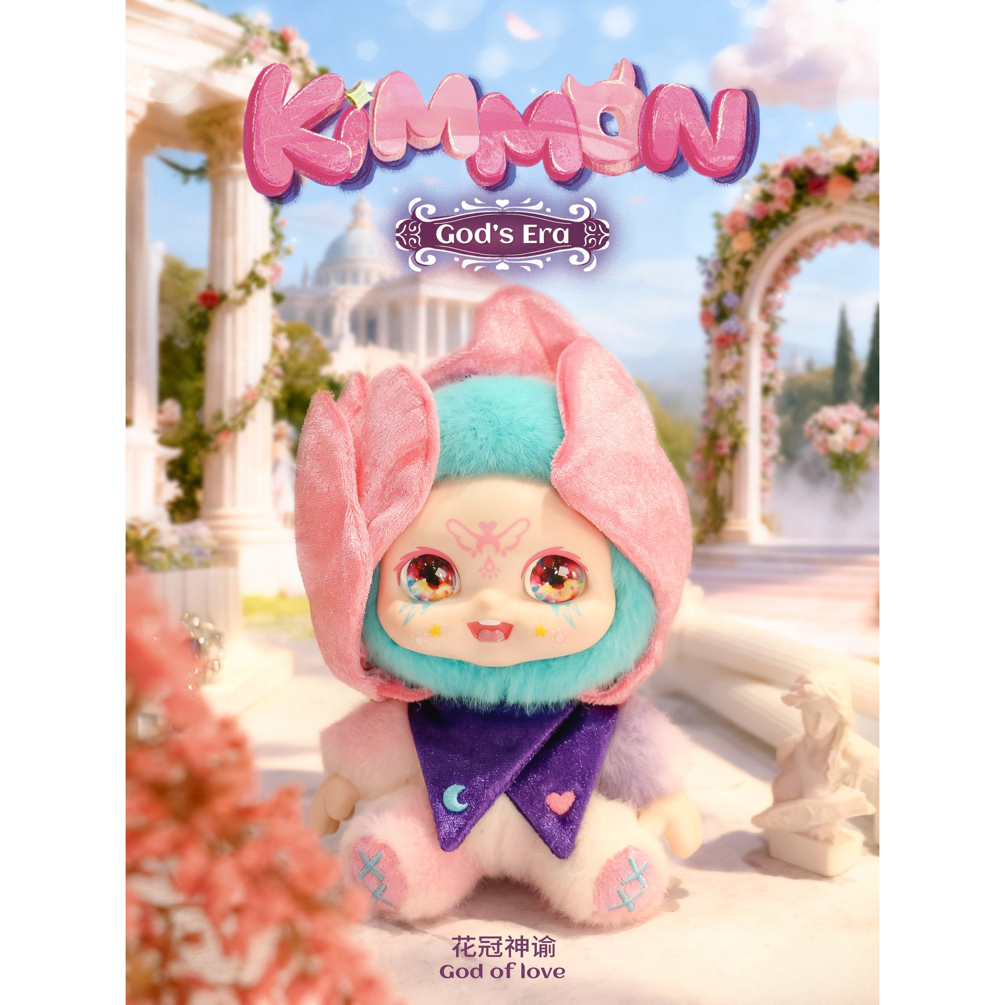 Kimmon God's  Era Plush Blind Box