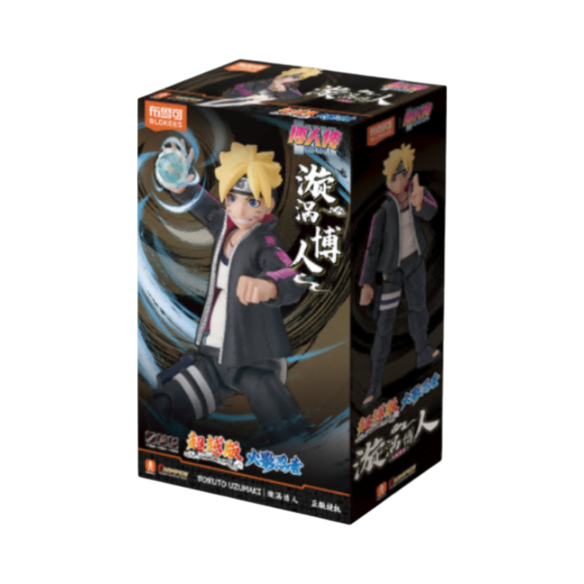 Blokees Naruto Champion Class CC01 Model Kit - Boruto Uzumaki