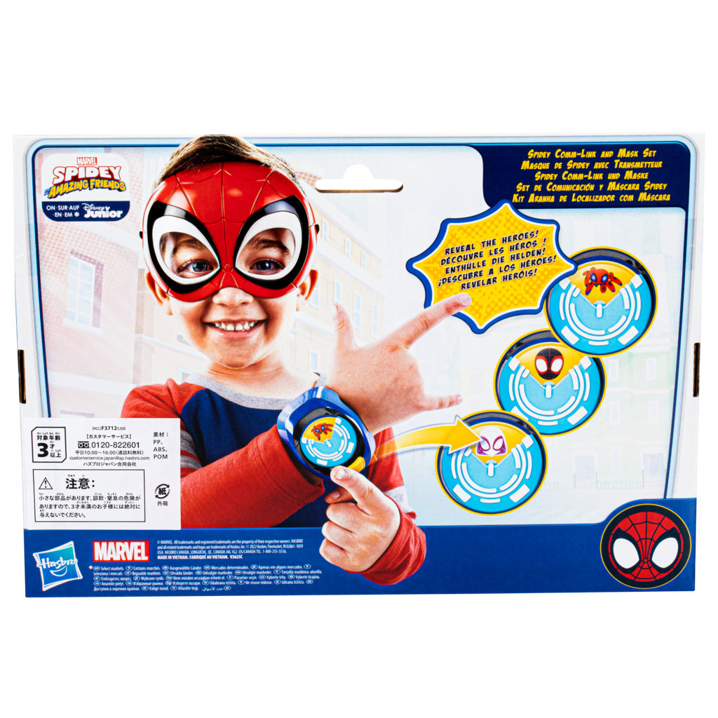 Marvel Spidey and His Amazing Friends Comm-Link and Mask Set