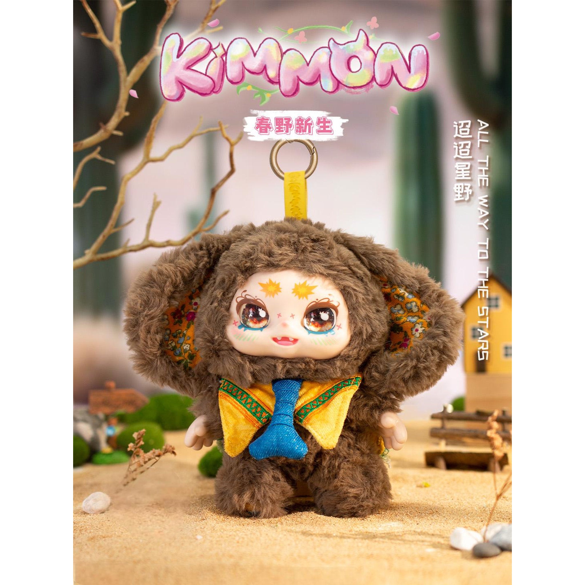 Kimmon Spring New Growth Plush Blind Box