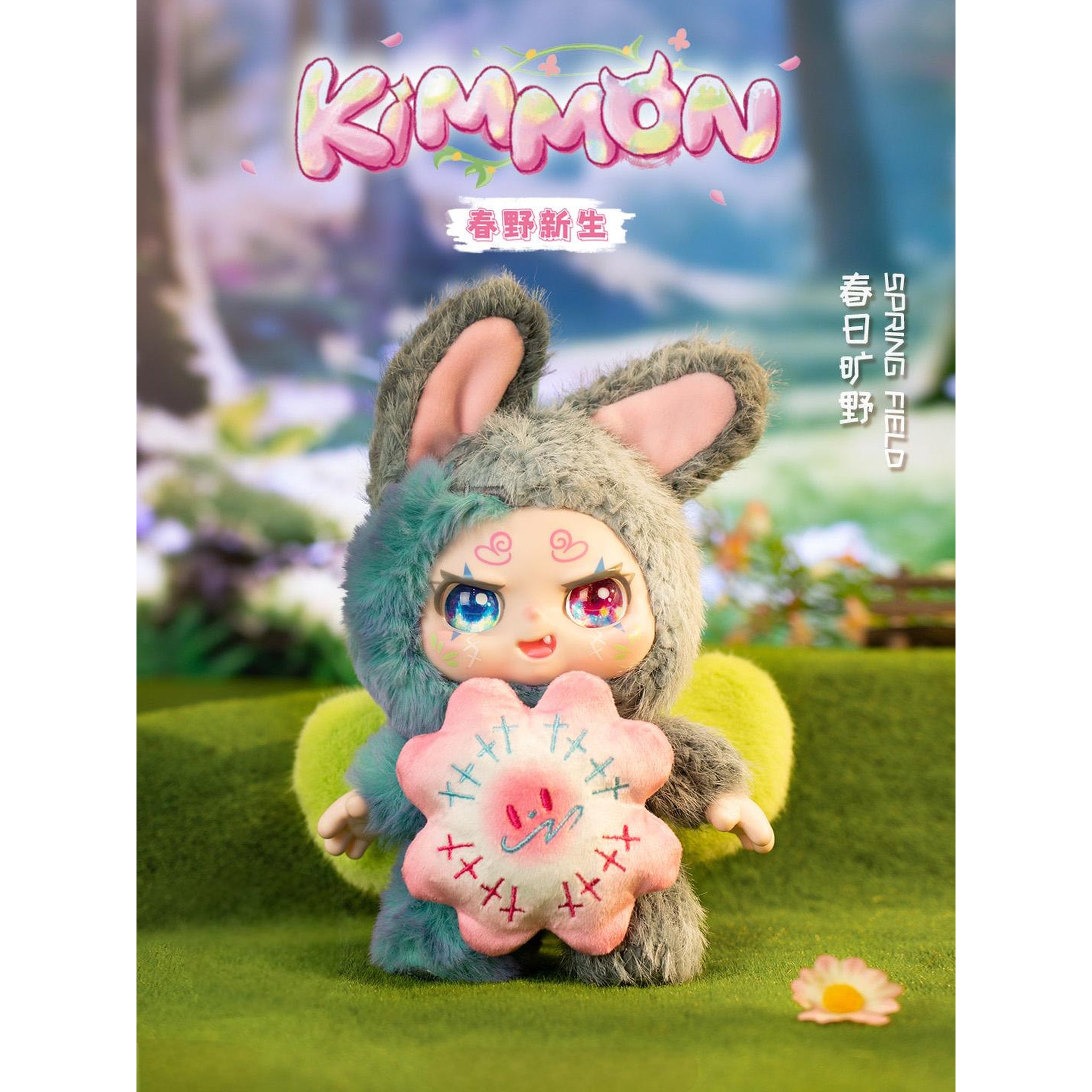 Kimmon Spring New Growth Plush Blind Box