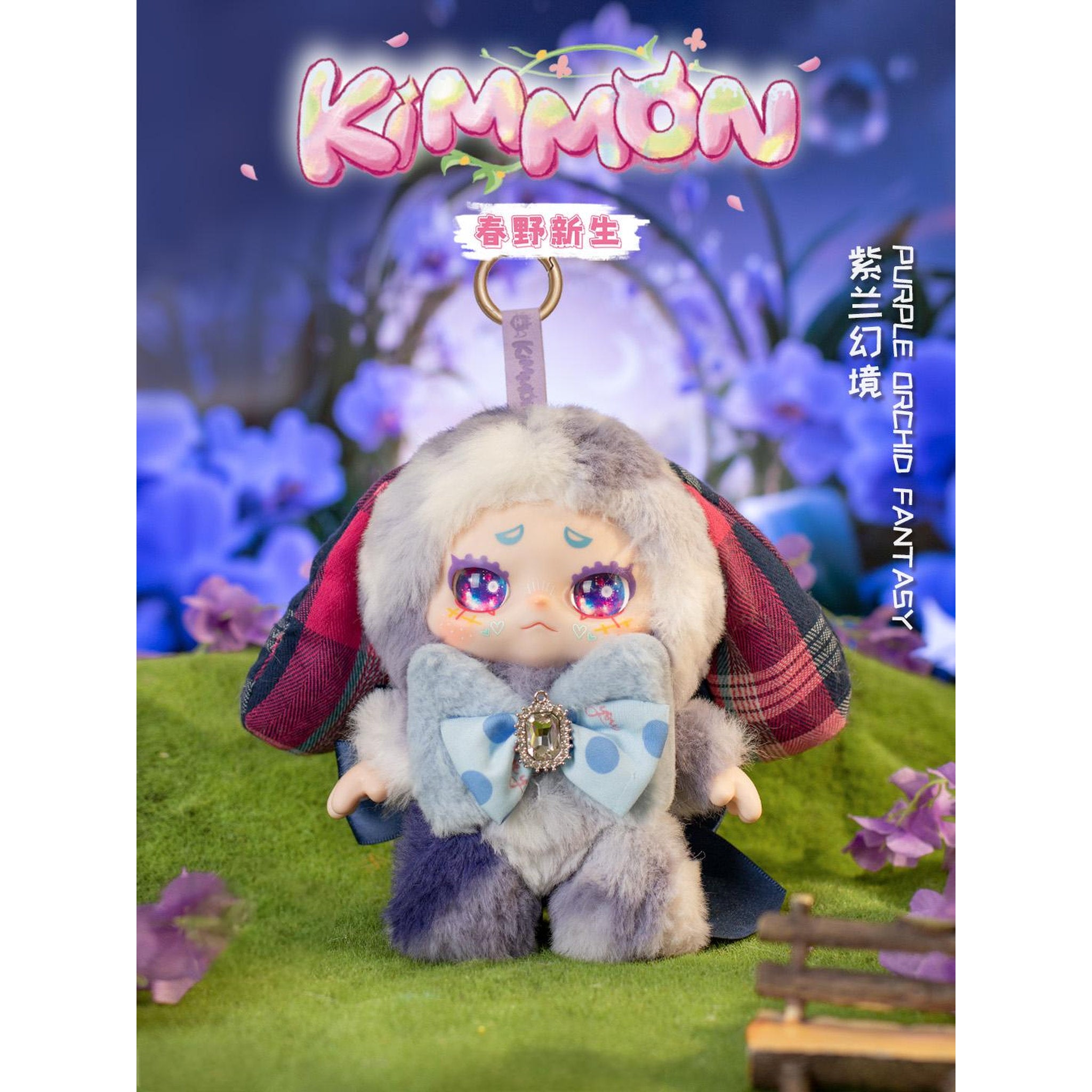 Kimmon Spring New Growth Plush Blind Box