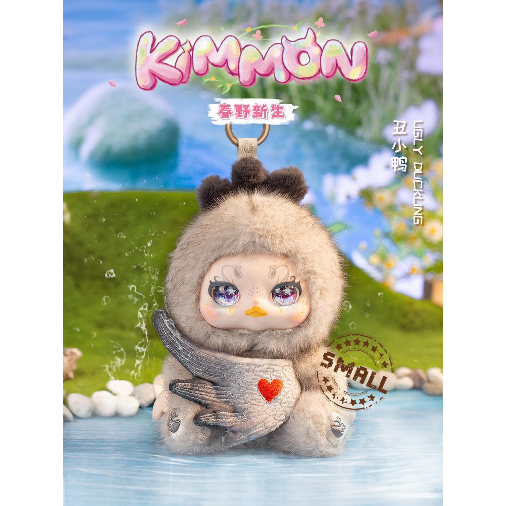 Kimmon Spring New Growth Plush Blind Box