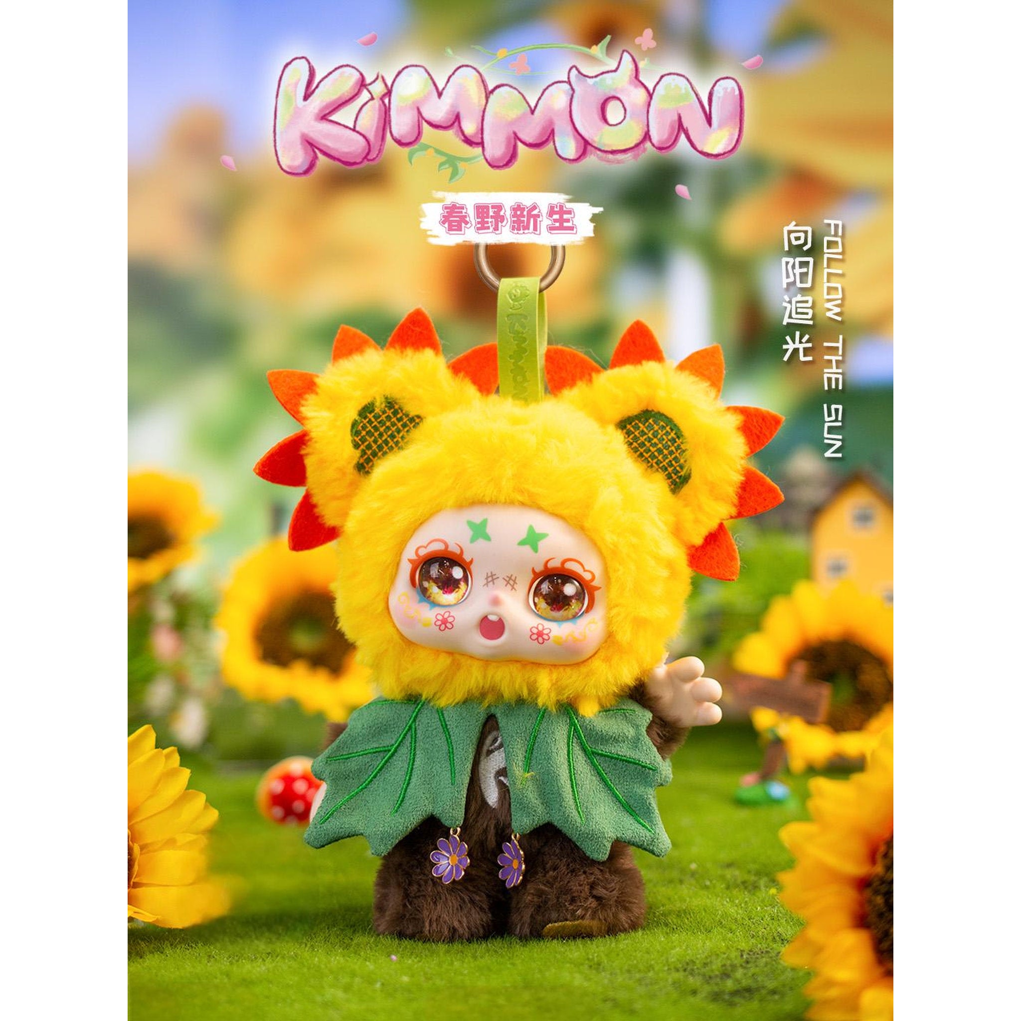 Kimmon Spring New Growth Plush Blind Box