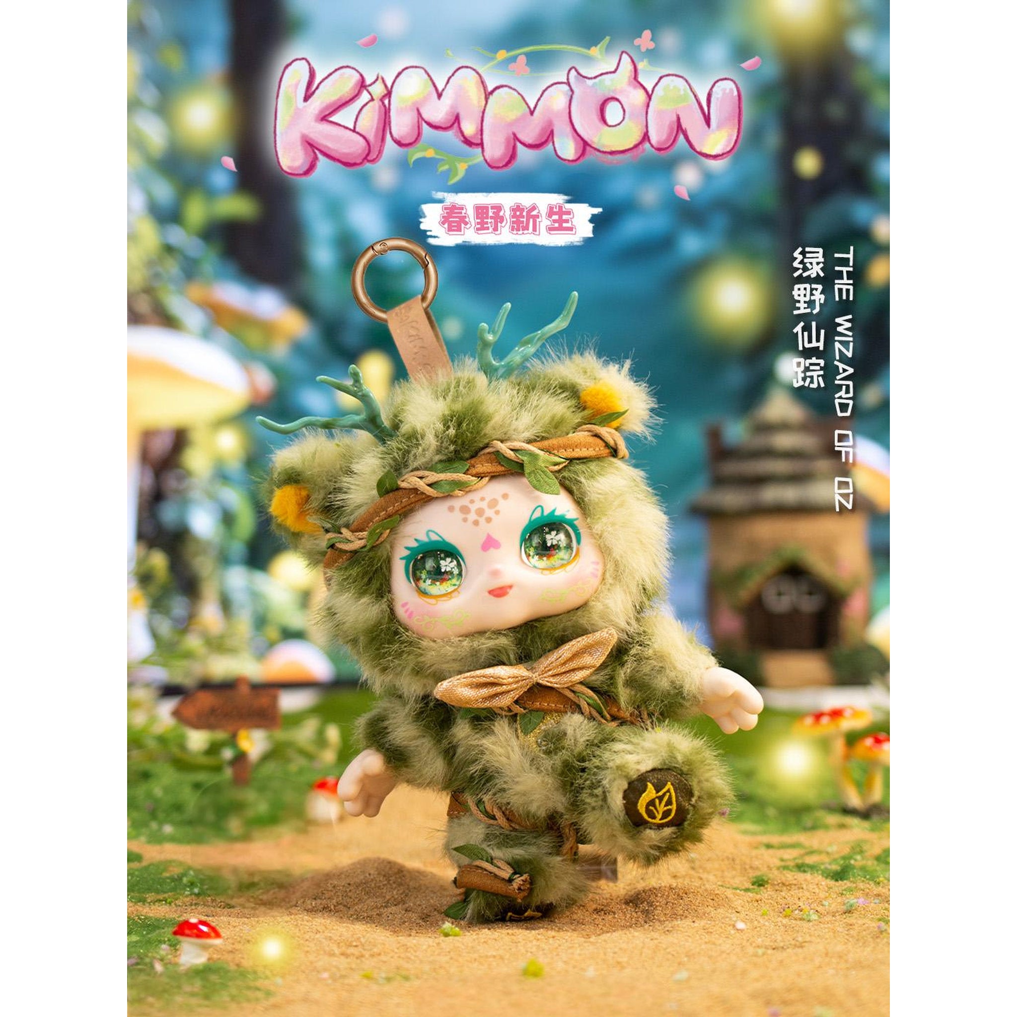 Kimmon Spring New Growth Plush Blind Box